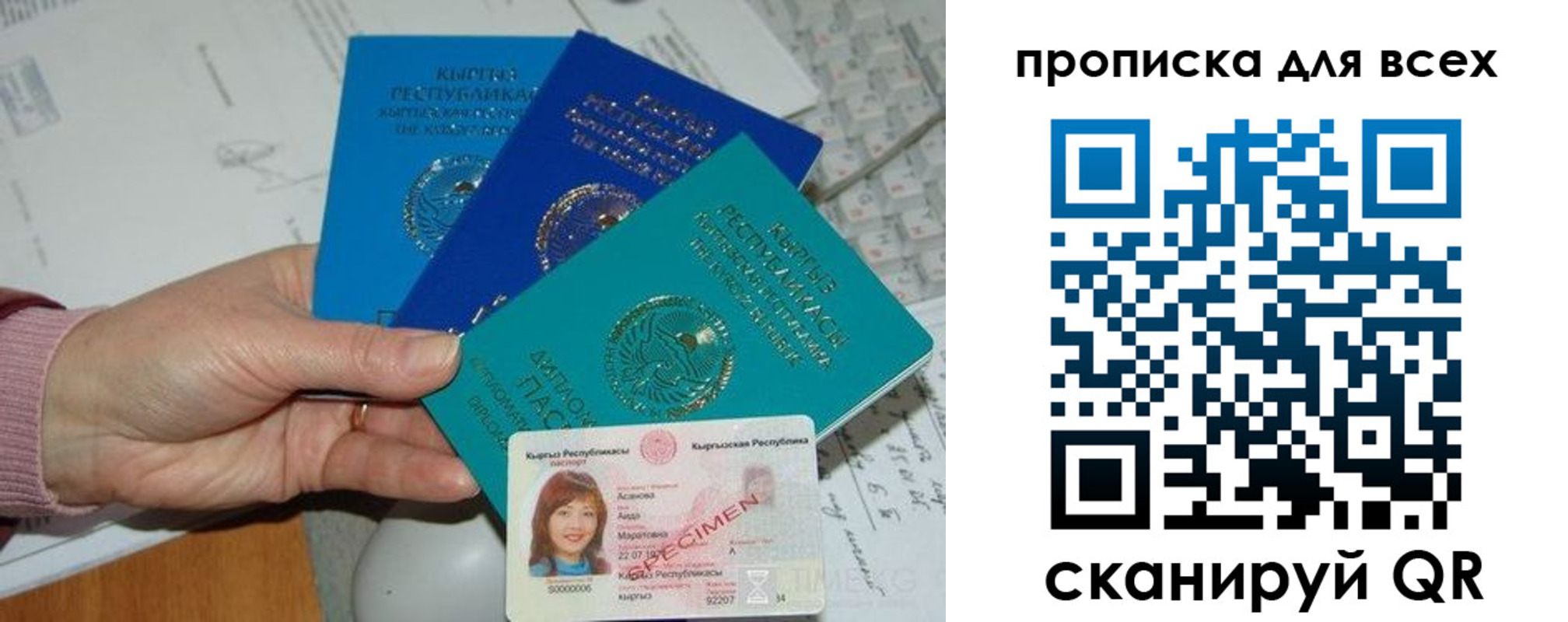 временная регистрация купить в Нальчике
