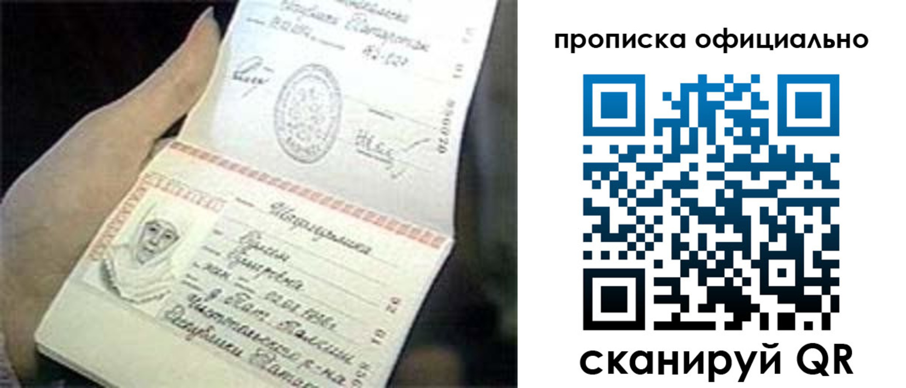 прописка поиск в Нальчике