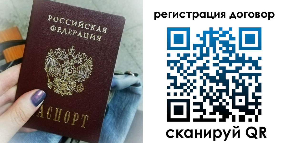 прописка для кредита в Нальчике